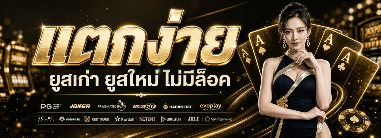 UFA350 สล็อตออนไลน์ รวมค่าย PG Soft และ Pragmatic Play สล็อตแตกง่าย เล่นผ่านมือถือ