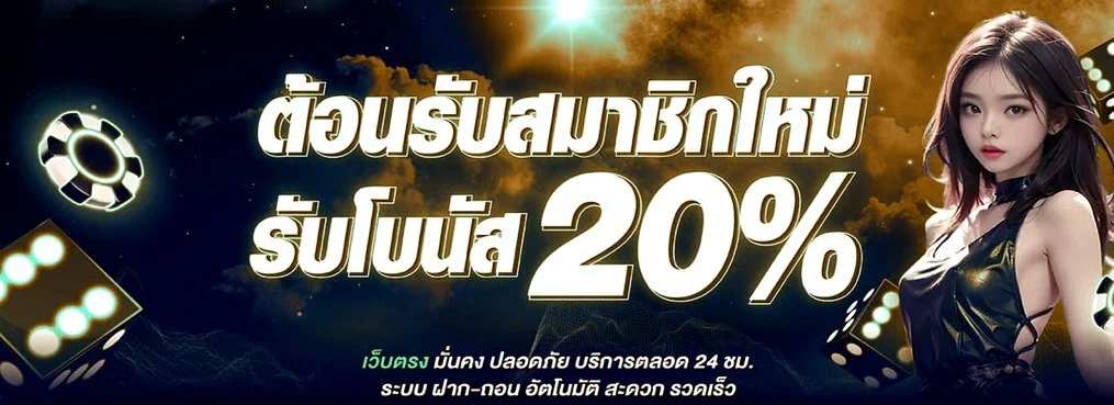UFA350 ทางเข้าเว็บตรง สมัครและเข้าสู่ระบบล่าสุด 2026